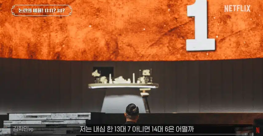 흑백요리사 흑수저 백수저 비율 의도적으로 맞춘것 아니냐는 의혹에 대한 제작진의 답변.jpg