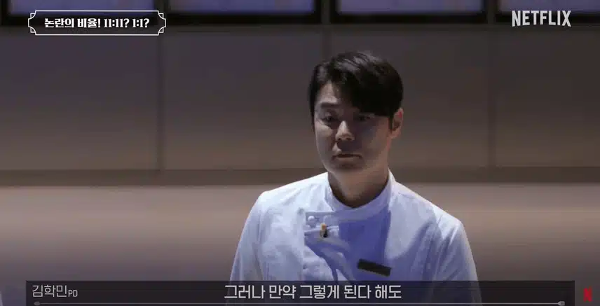 흑백요리사 흑수저 백수저 비율 의도적으로 맞춘것 아니냐는 의혹에 대한 제작진의 답변.jpg