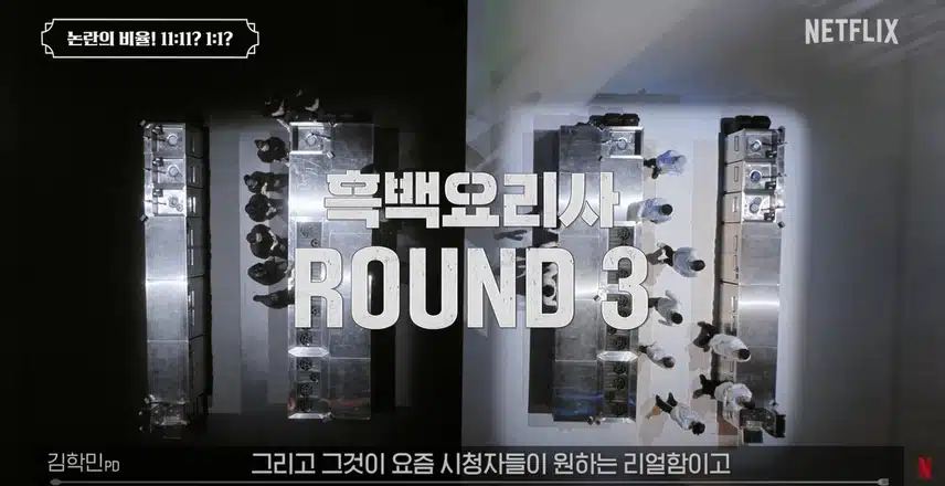 흑백요리사 흑수저 백수저 비율 의도적으로 맞춘것 아니냐는 의혹에 대한 제작진의 답변.jpg