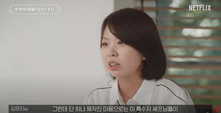 흑백요리사 흑수저 백수저 비율 의도적으로 맞춘것 아니냐는 의혹에 대한 제작진의 답변.jpg