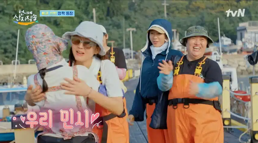 산지직송에 등장한 민시님 
