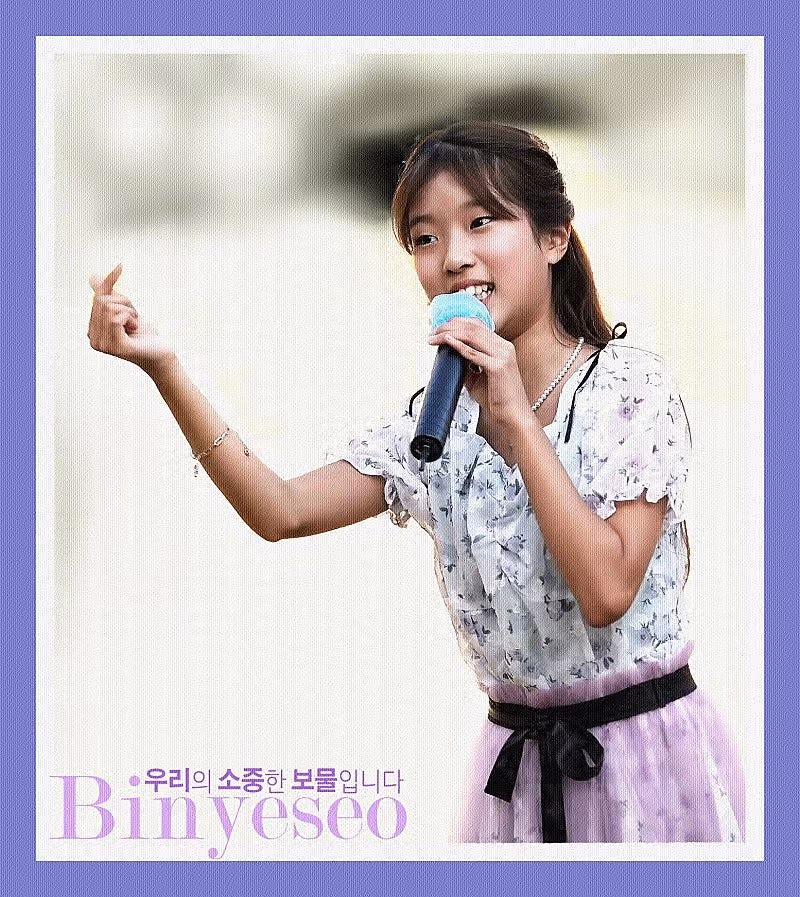빈예서화이팅 