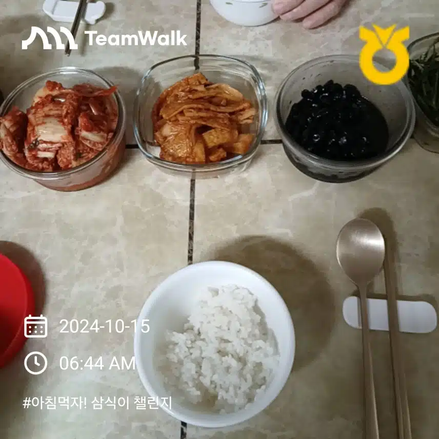 아침