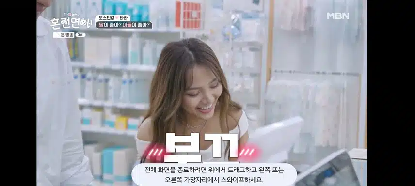 혼전연애 타라 오스틴커플