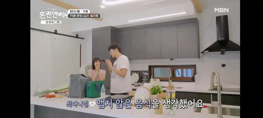 혼전연애 카호 다니엘 커플