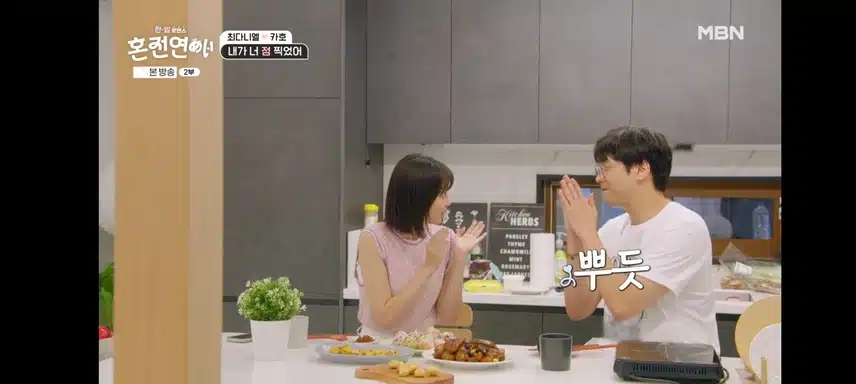혼전연애 카호 다니엘 커플