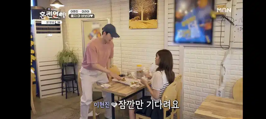 혼전연애 미라이