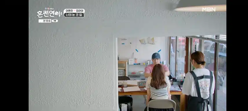 혼전연애 현진 미라이 데이트