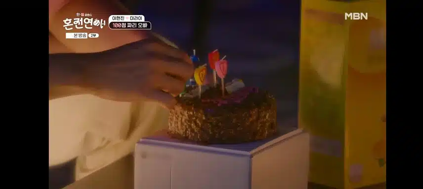 혼전연애 현진 미라이 데이트