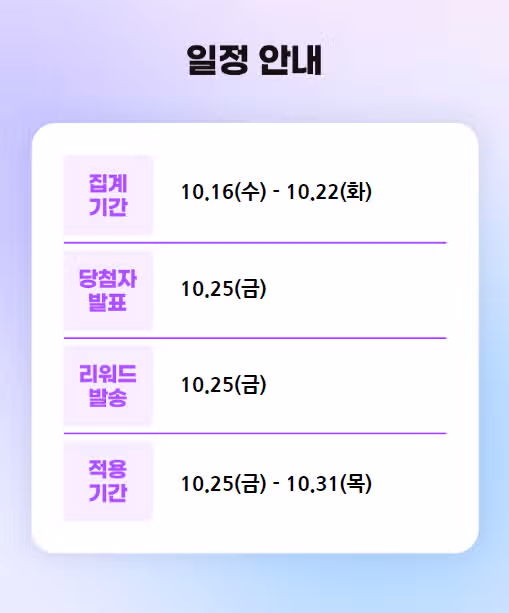 댓글 10개 쓰고 포인트 받기🎁 | 10월 3주차 등급제 오픈💛