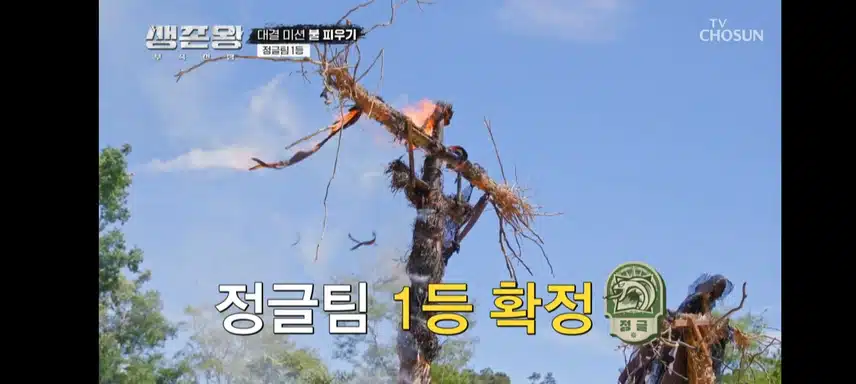 생존왕 두번째미션