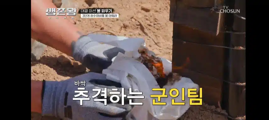 생존왕 두번째미션