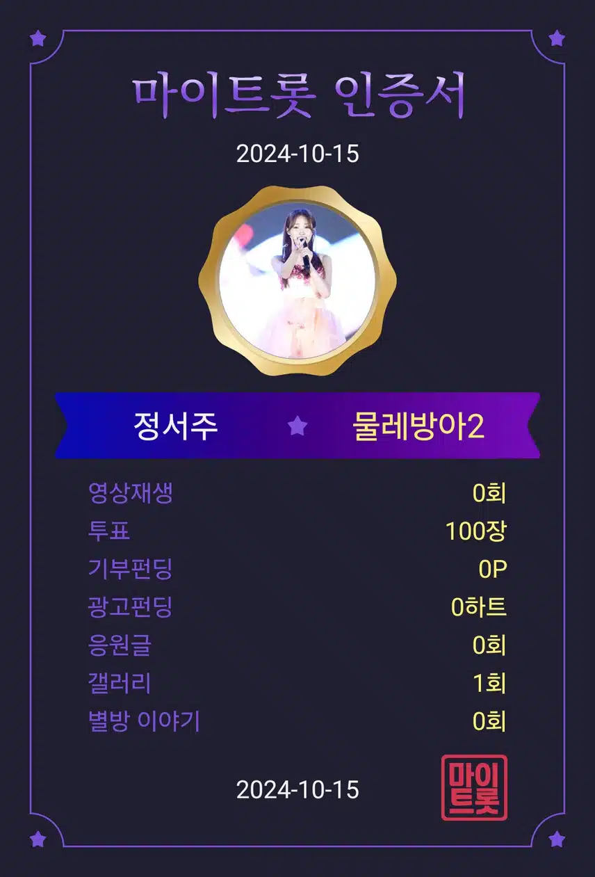 정서주가수님 응원합니다 