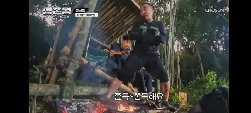 생존왕 장어파티