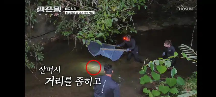 생존왕 피지컬팀 물고기사냥
