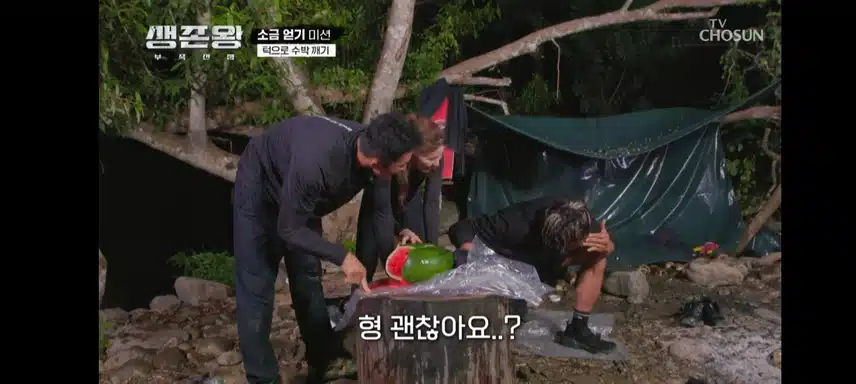 생존왕 피지컬팀 수박내기