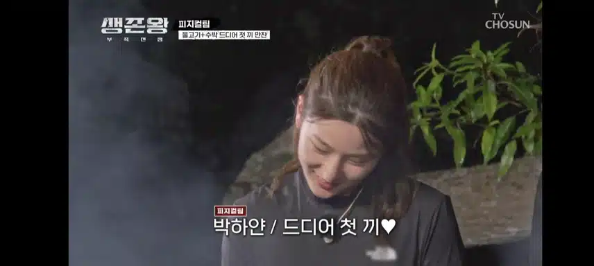 생존왕 피지컬팀