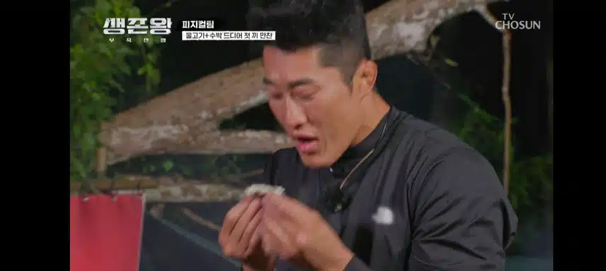 생존왕 피지컬팀
