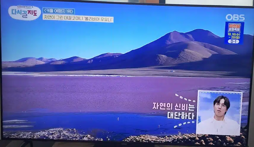 볼리비아 우유니