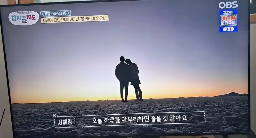 볼리비아 우유니