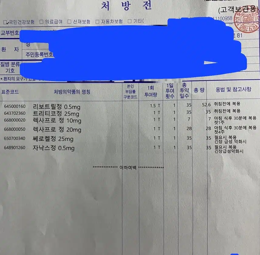 간질 누구에게나 올수있는 무서운 질병 성모병원 치료후기