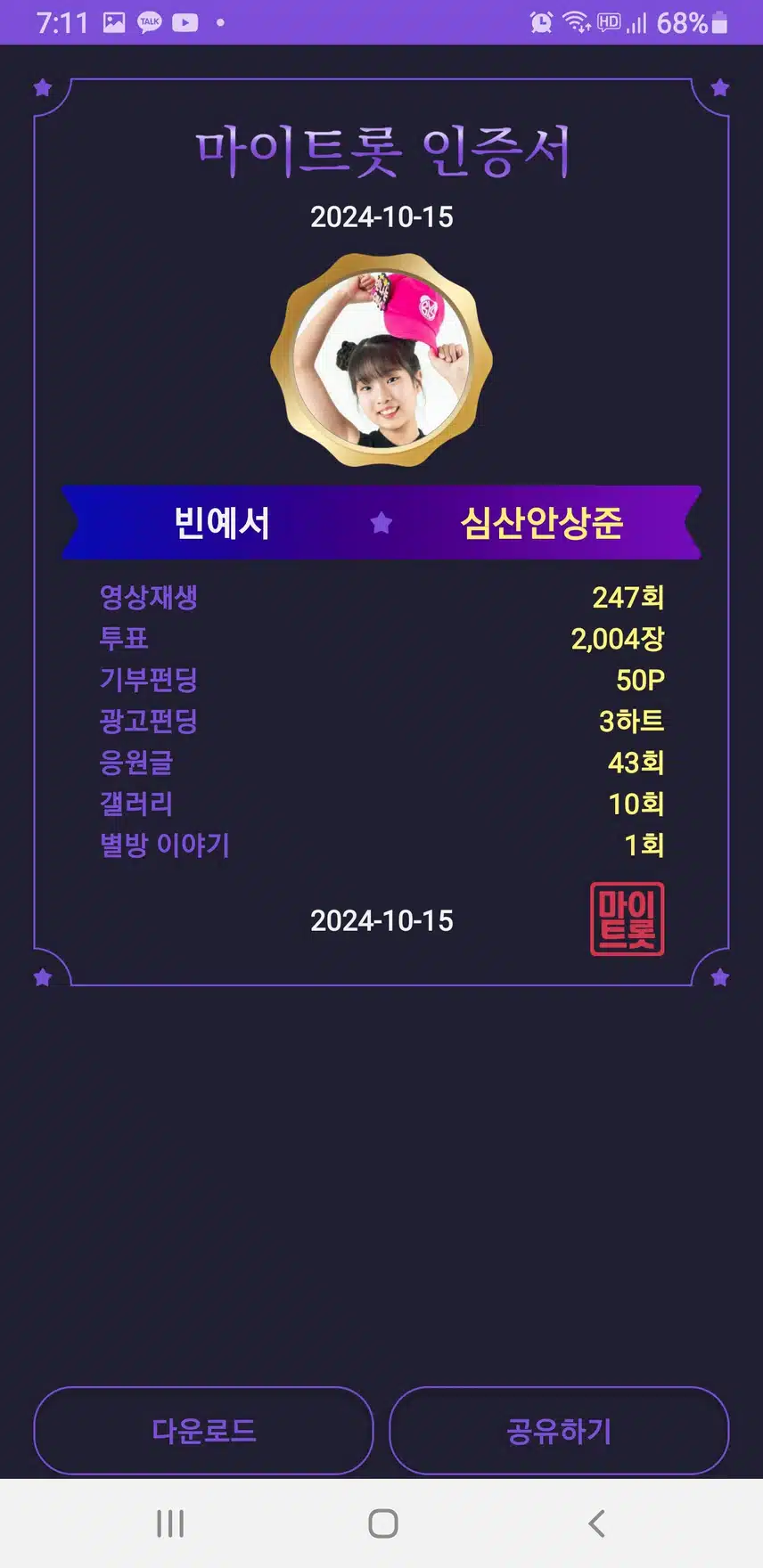 빈나님 