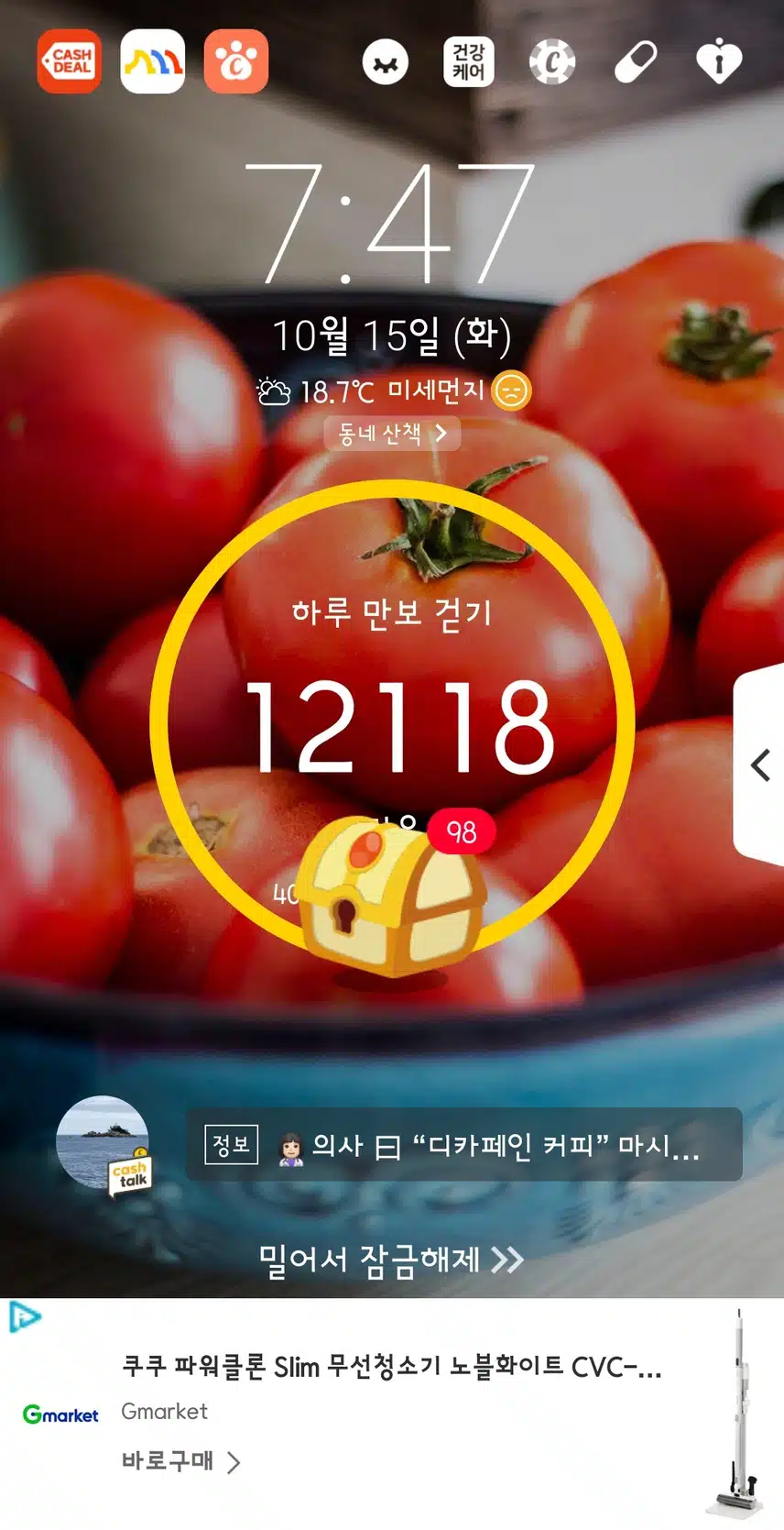 만보달성