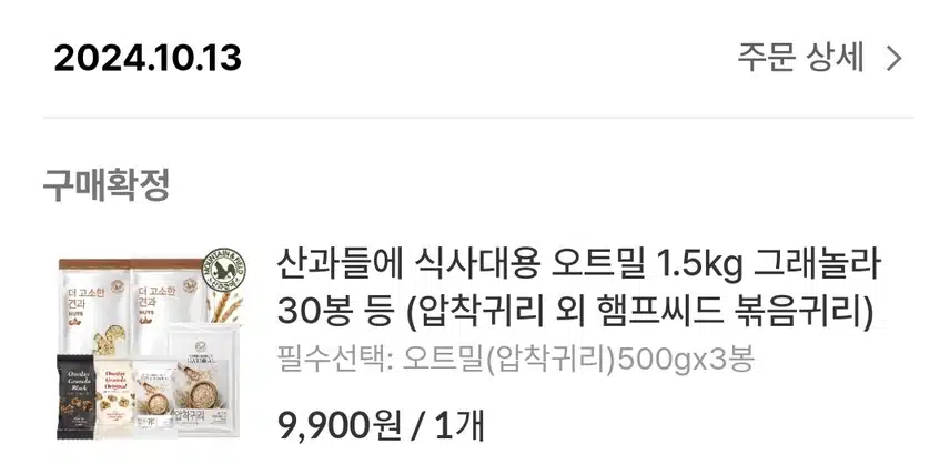 산과들에 압착귀리 1.5kg