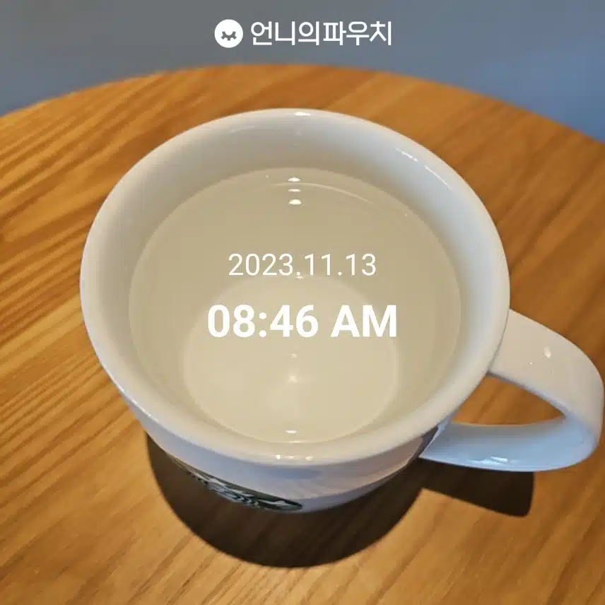 11월 13일 뷰티루틴