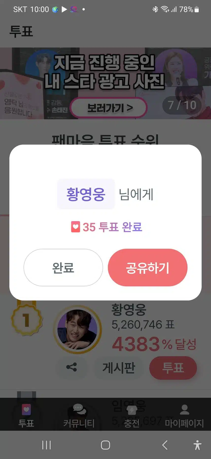 황영웅 가수님 응원합니다 