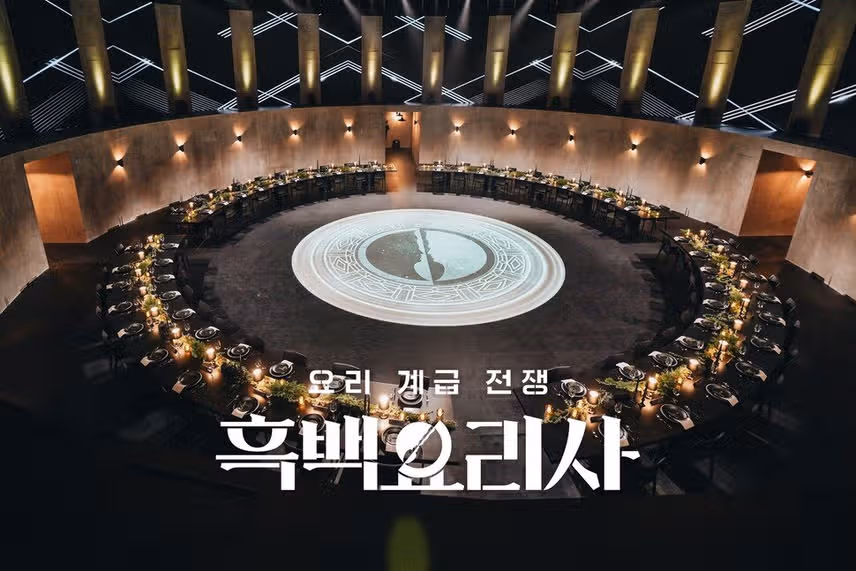 🍒'흑백요리사'시즌2 확정 내년 하반기공개