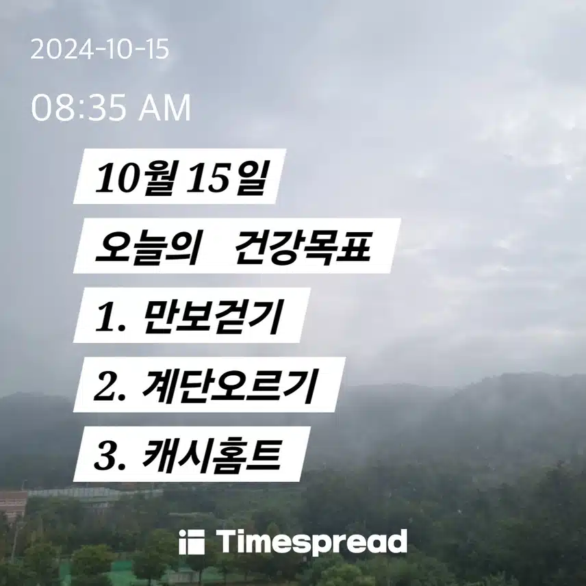 10/15  오운완