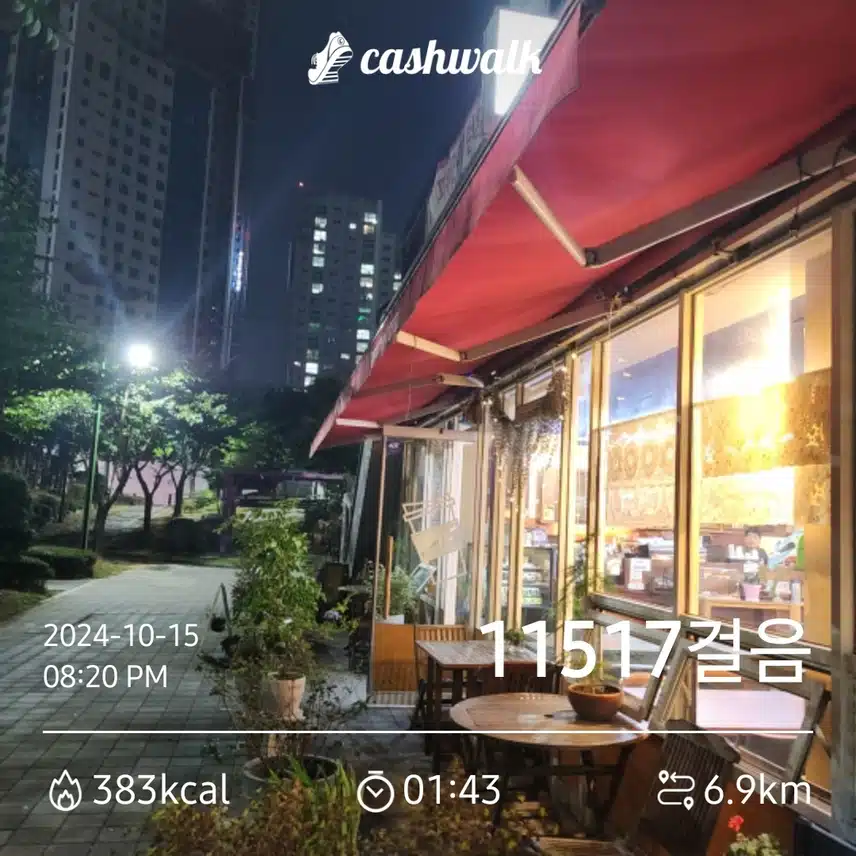 오늘도 바쁘게 움직였네요