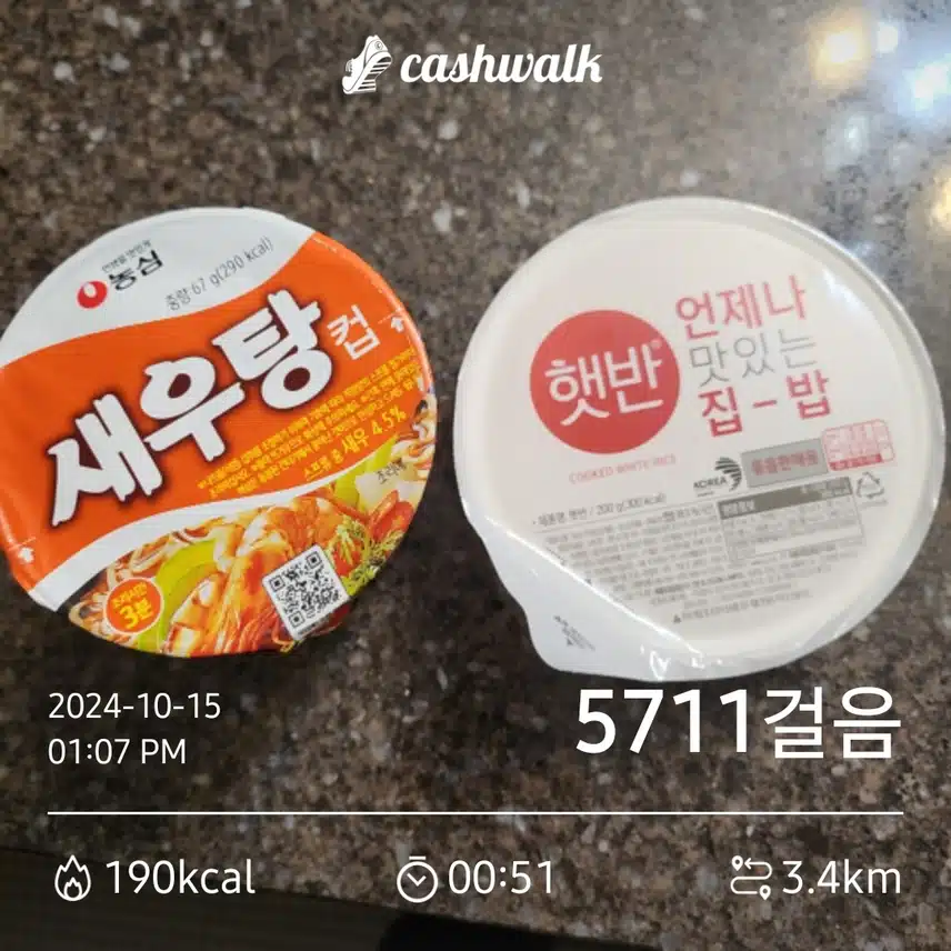 밥해먹기 귀찬아서 .. 