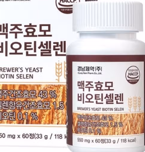 맥주효모.비오틴.셀렌 아주 효능이 좋아요