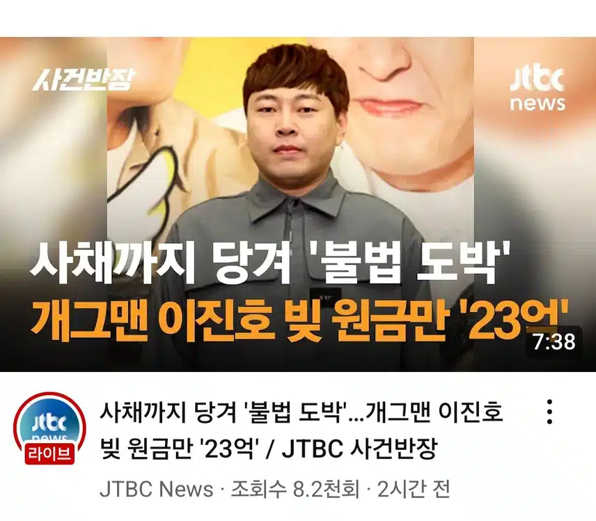 이진호