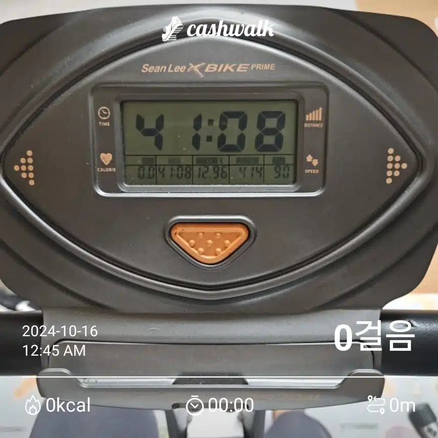 이 시간에 실내자전거