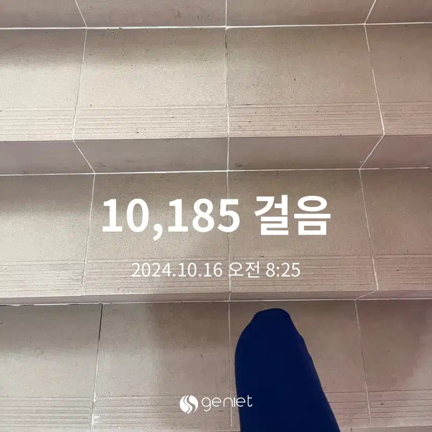 💪계단 오르기와 아침 만보