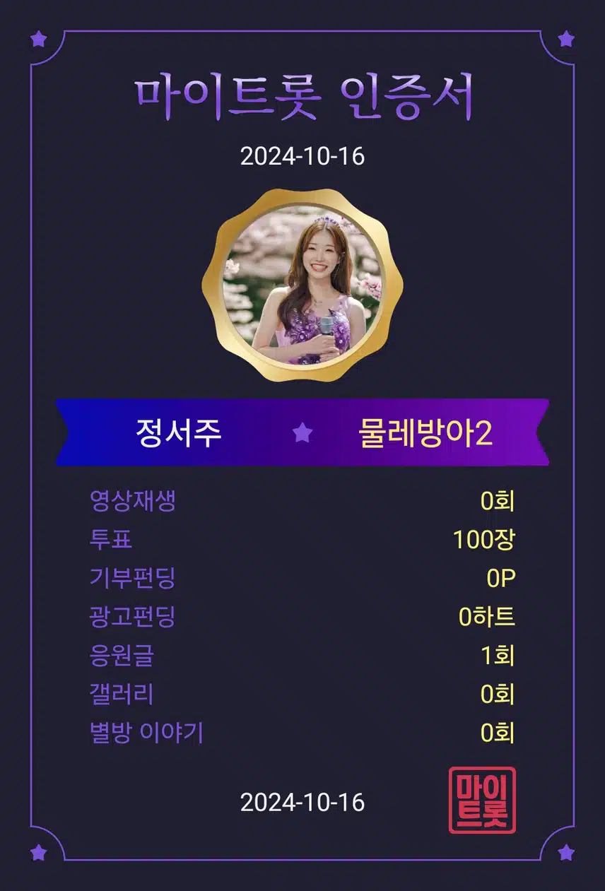 정서주가수님 응원합니다 
