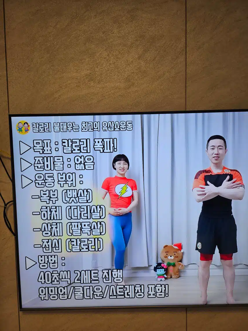 홈트 완료했어요 ^^
