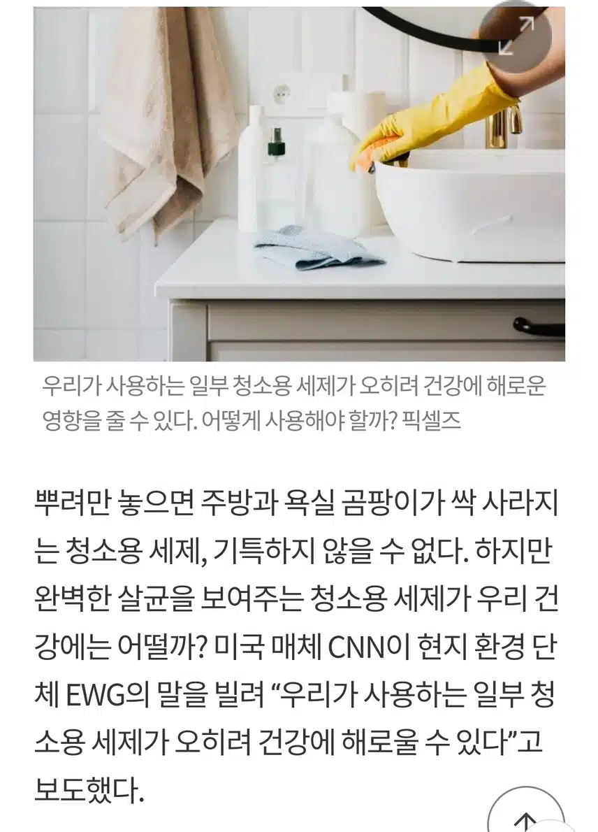 곰팡이 묵은때 싹 벗기는 세제, 호흡기 건강엔 괜찮을까