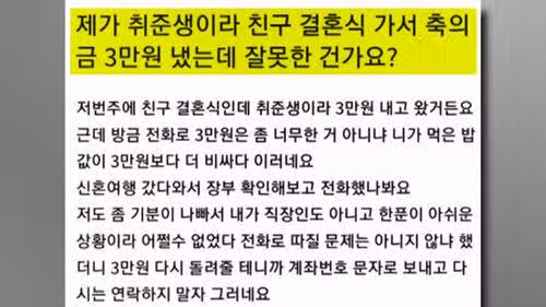 폭주하는 결혼식 식대로 인해 하객 노쇼로 변해가는 결혼식 문화...