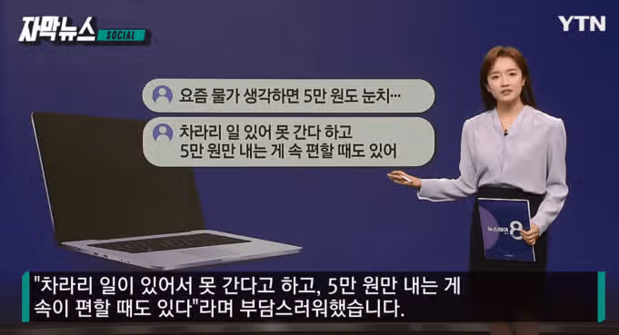 폭주하는 결혼식 식대로 인해 하객 노쇼로 변해가는 결혼식 문화...