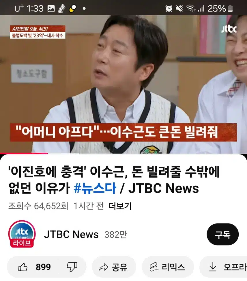 이진호