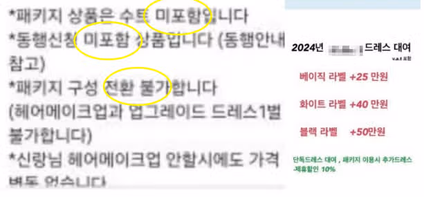 폭주하는 결혼식 식대로 인해 하객 노쇼로 변해가는 결혼식 문화...