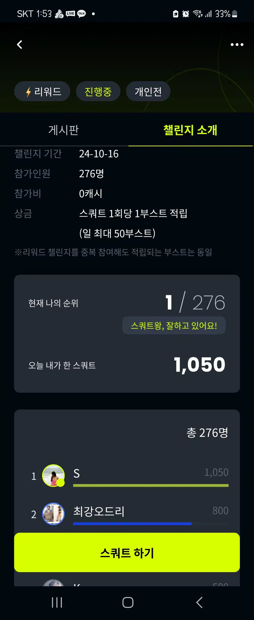 스쿼트 