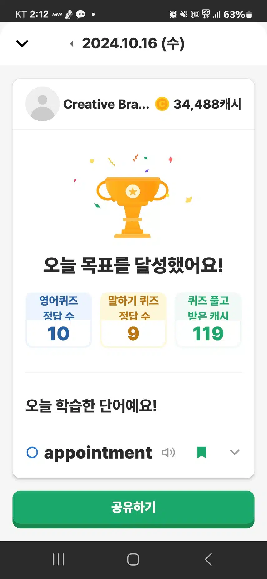 14기13일차
