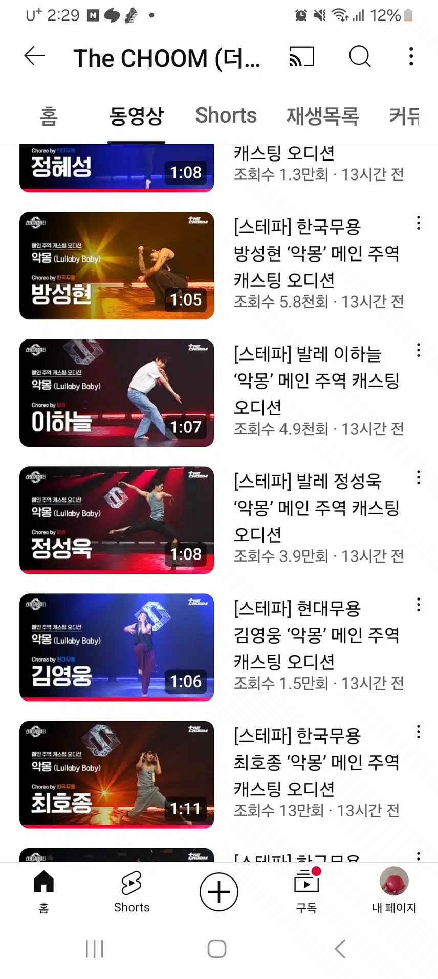스테파 투표했어요