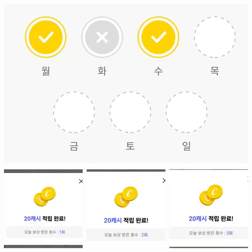 캐시워크 동네산책
