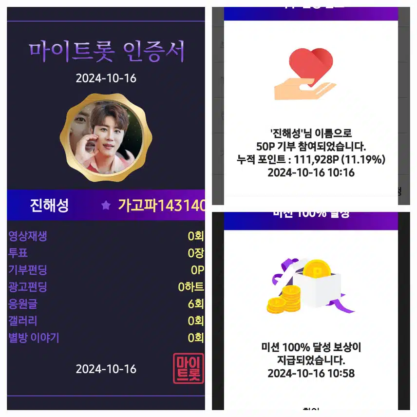 팬마음 
